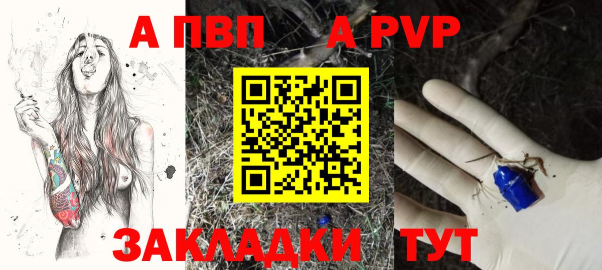 Alfa_PVP  Alfa_PVP кристаллы  Вход с VPN  Alfa_PVP СК  Alfa_PVP СК КРИС  Кострома 