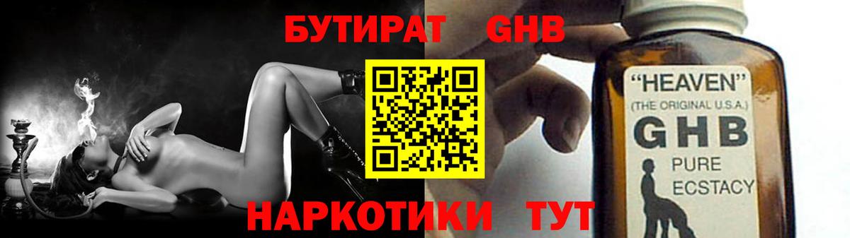 Кострома  Бутират Butirat  Вход с VPN 