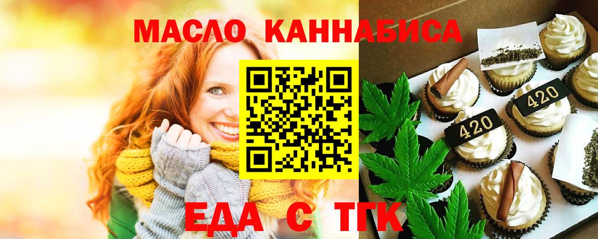 Cannafood конопля  Вход с VPN  Кострома 
