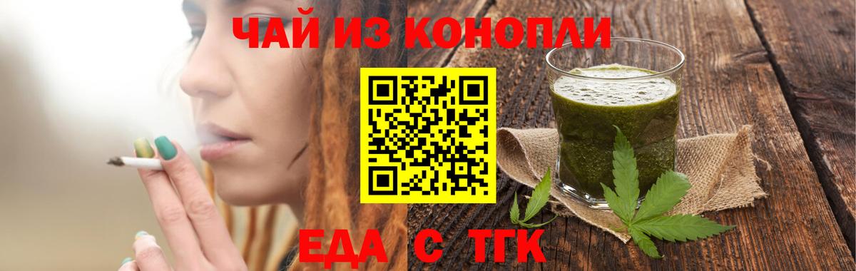 Canna-Cookies конопля Кострома