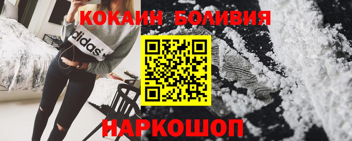 Кострома  COCAIN Fish Scale  Кокаин  Вход с VPN  КОКАИН Колумбийский 