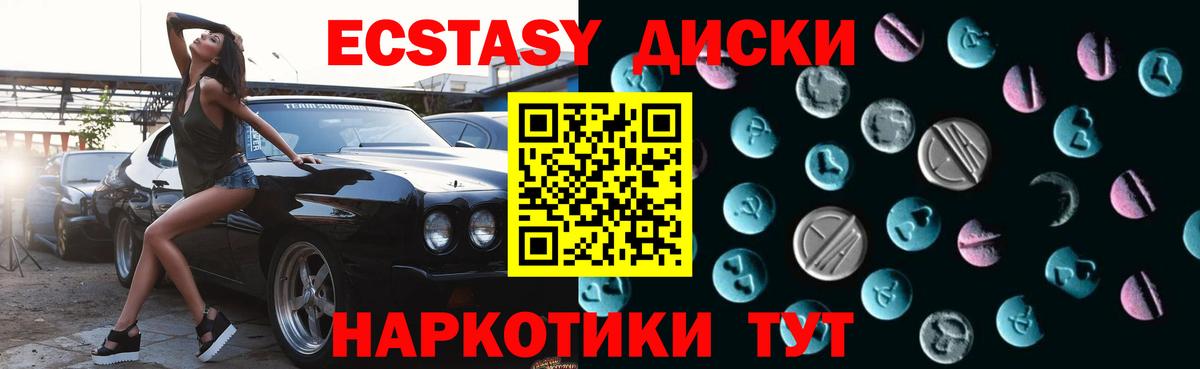 ЭКСТАЗИ 280мг  Экстази  Вход с VPN  Кострома  Ecstasy mix 