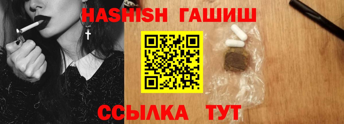 Гашиш  Гашиш Cannabis  хочу   Кострома  Вход с VPN 