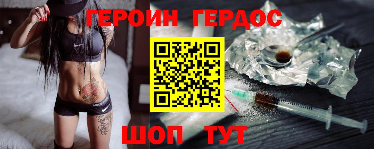Героин герыч Кострома