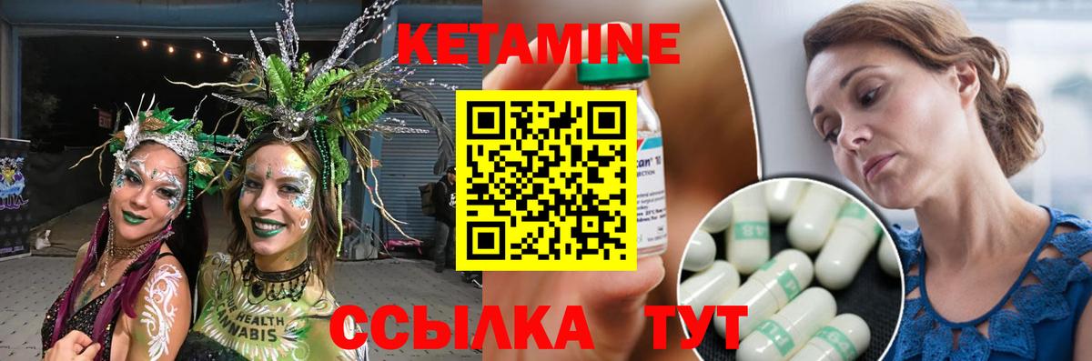 КЕТАМИН ketamine  Вход с VPN  Кострома 