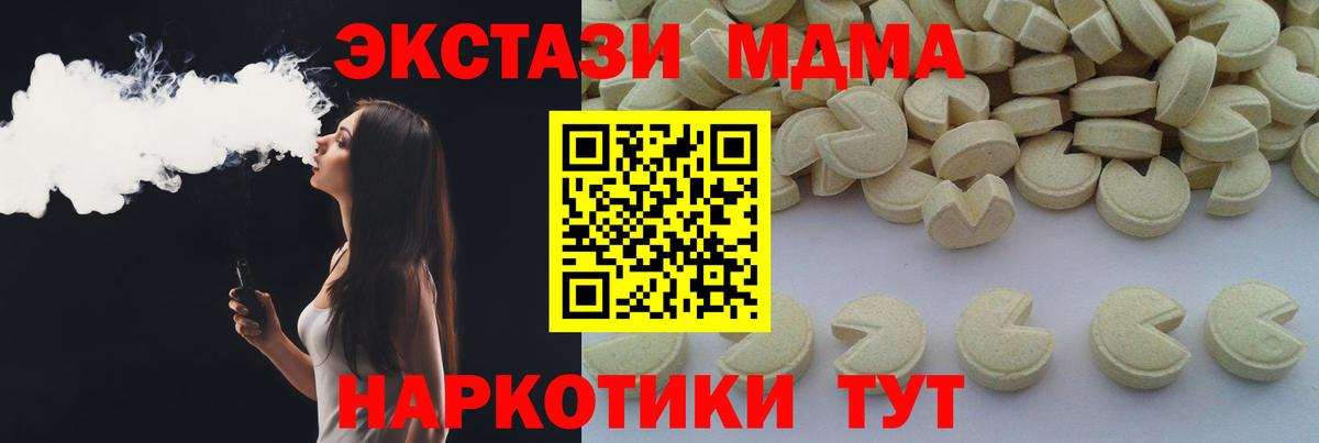 Кострома  МДМА кристаллы  Вход с VPN  МДМА молли 