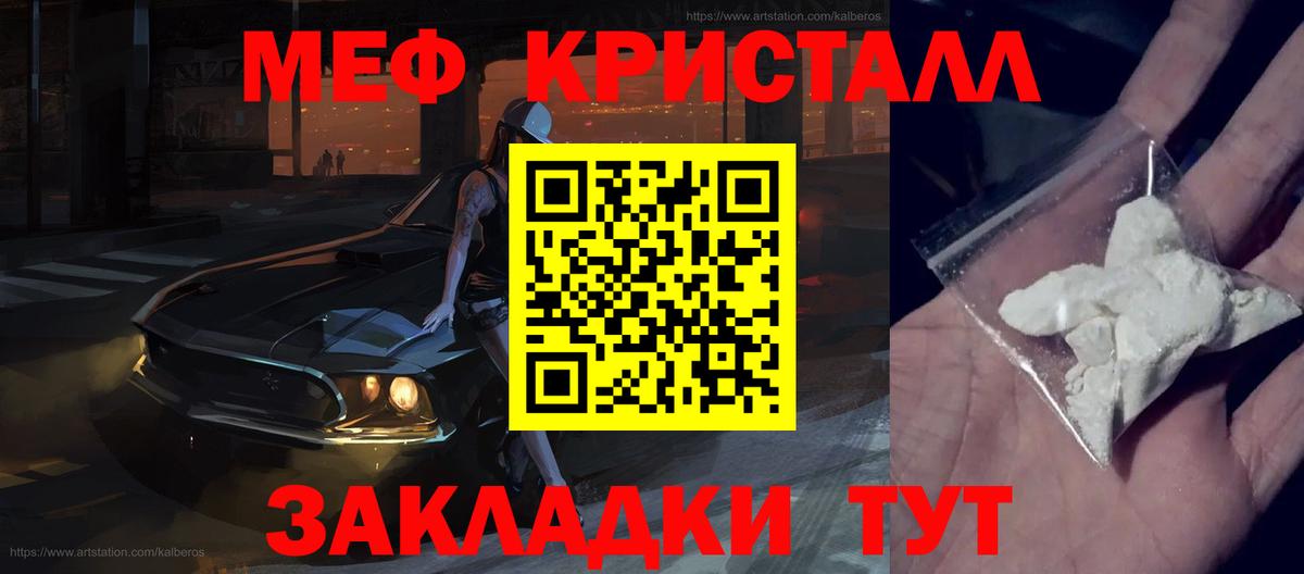 Меф кристаллы Кострома