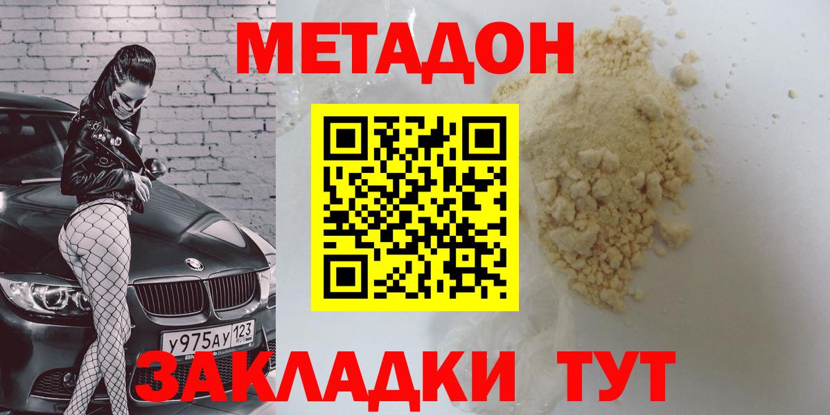 Метадон мёд  Метадон VHQ  Кострома  Вход с VPN 