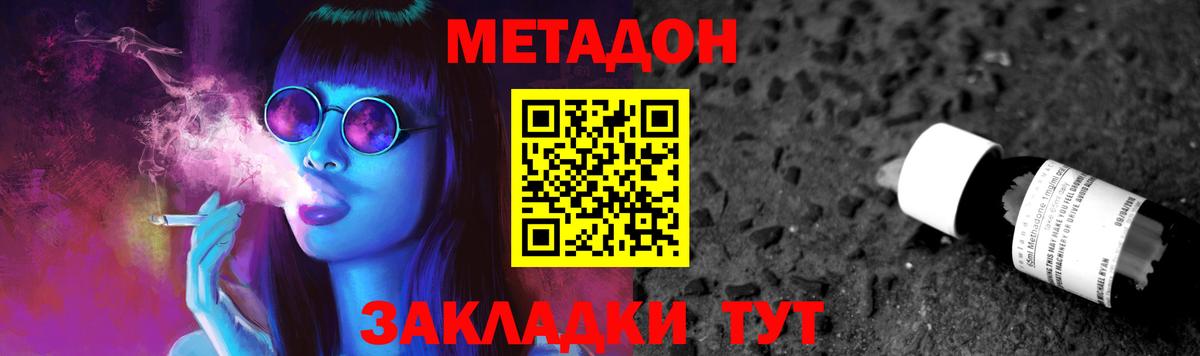 Метадон белоснежный Кострома