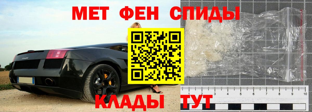 Кострома  Первитин кристалл  Метамфетамин  Вход с VPN 