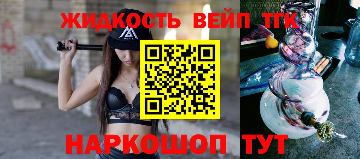 ТГК вейп с тгк Кострома