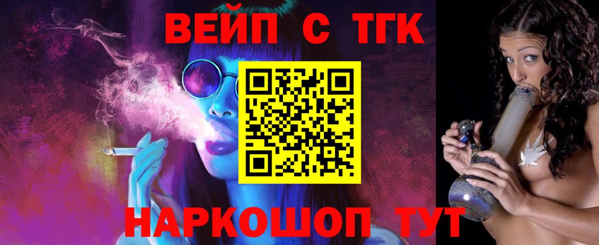 Дистиллят ТГК вейп  Дистиллят ТГК THC oil  Кострома  Вход с VPN 